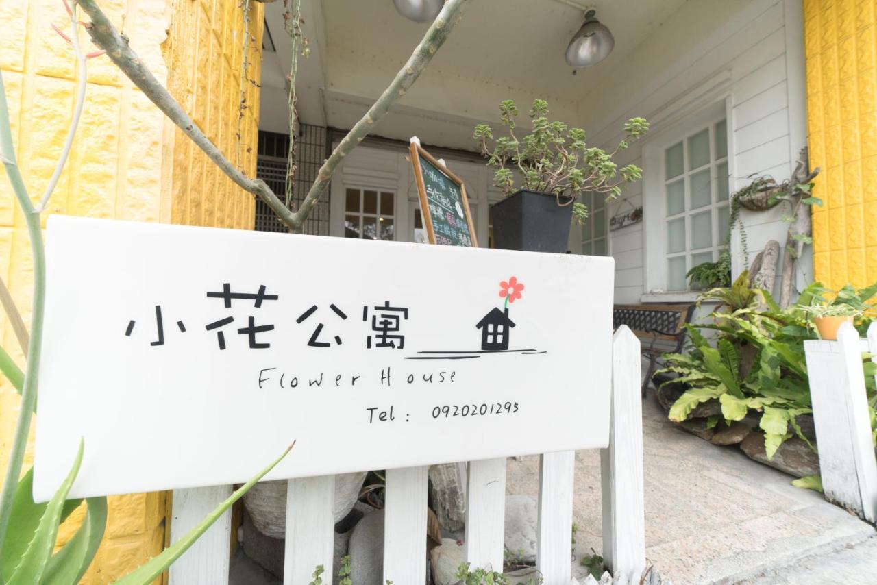 Flower House Appartement Hualien Buitenkant foto